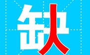 杭州短信群发杭州**公司