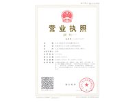 舟山短信群发工商营业执照